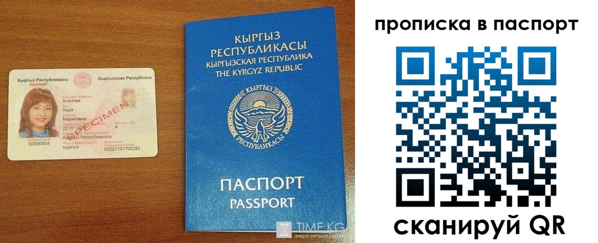 прописка штамп в Пензенской области