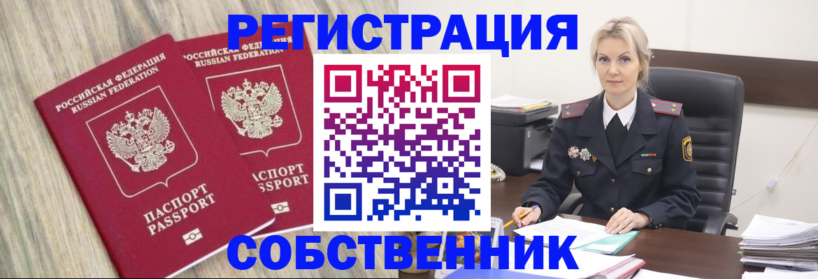 миграционный учет в Пензенской области