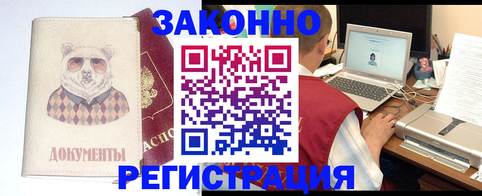 временная регистрация законно в Пензенской области