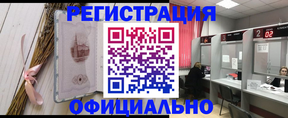 прописка регистрация в Пензенской области