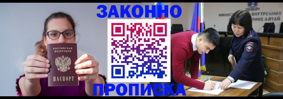 прописка гарантия в Пензенской области