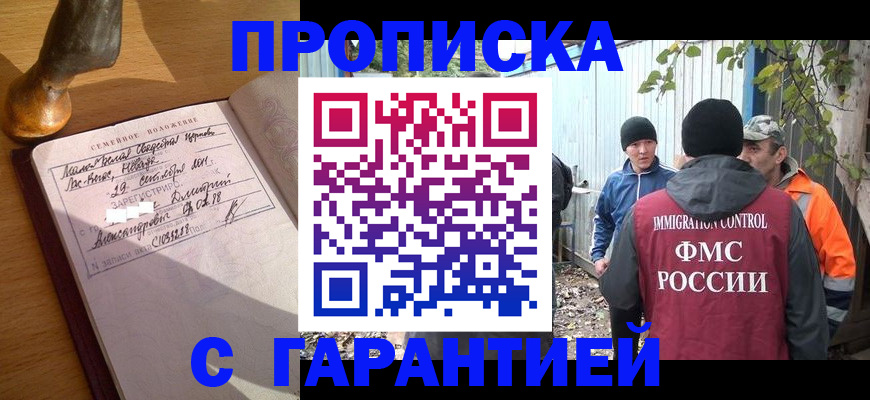 временная регистрация 2025 в Пензенской области
