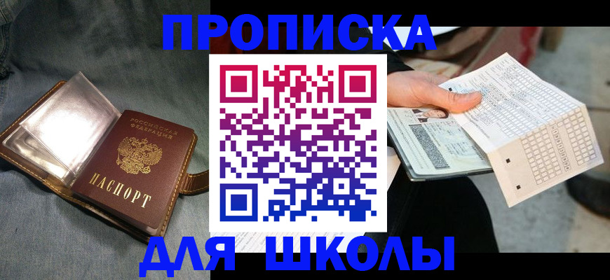 временная регистрация недорого в Пензенской области