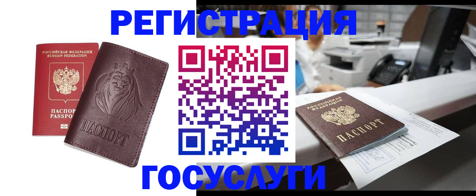 прописка для школы в Пензенской области
