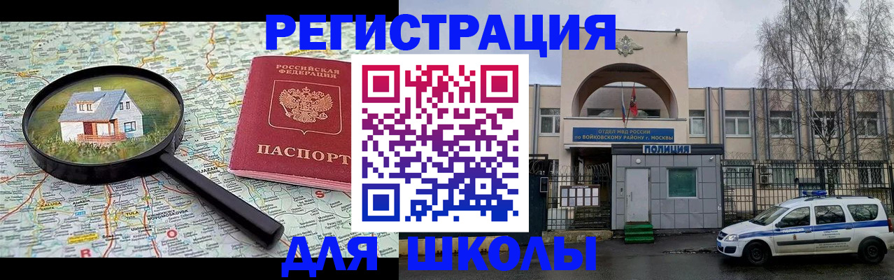 прописка ребенка в Пензенской области