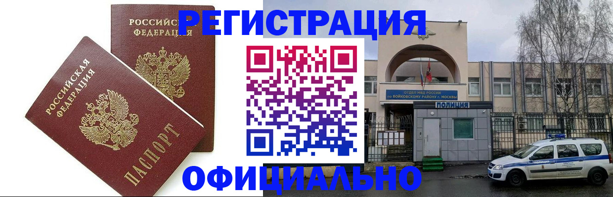 временная прописка в Пензенской области